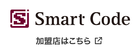 Smart Code 加盟店を探すバナー