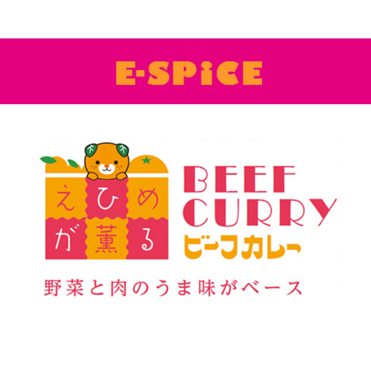 E-SPICE愛媛が薫るBEEF CURRY製造・直売所