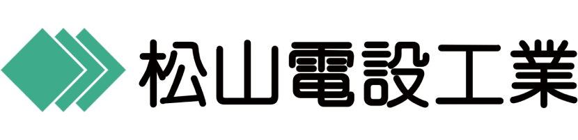 松山電設工業
