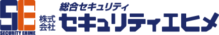 株式会社セキュリティエヒメ